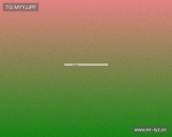 最新看球直播APP下载安装教程免费观看精彩赛事直播功能全解析