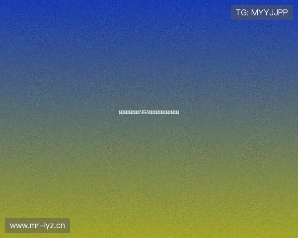 长城体育全程直播NBA精彩赛事精彩瞬间不容错过